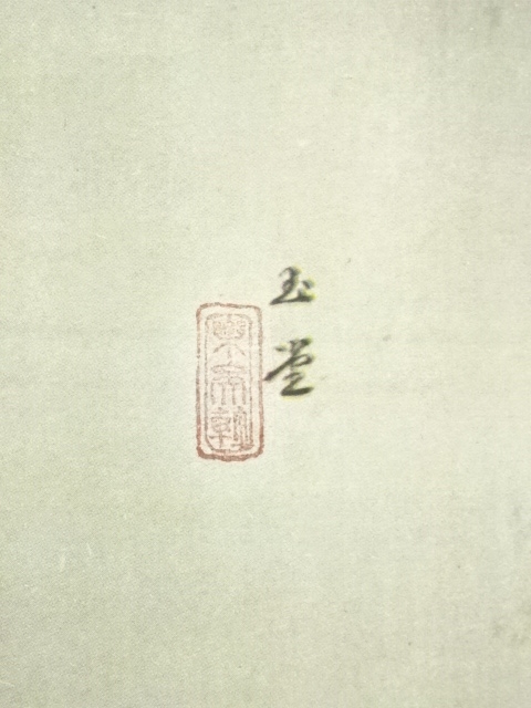 道具 ] - 道具 川合玉堂 彩雨 印刷工芸品 紙本掛軸（共箱） | ネット
